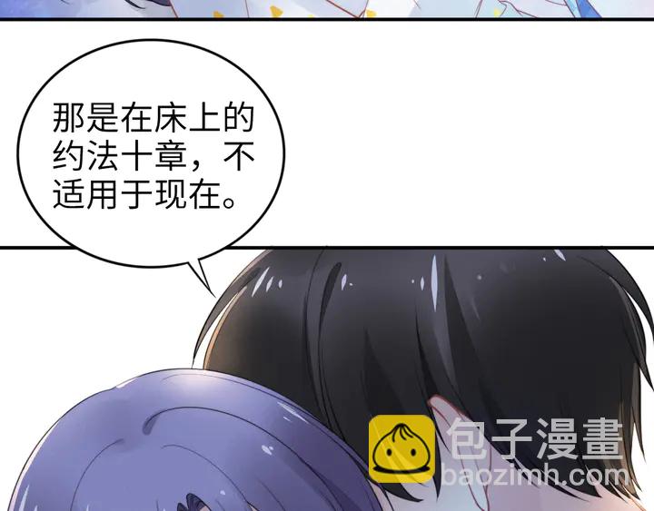 第157话 飞机上的甜蜜(1/2)-第161话