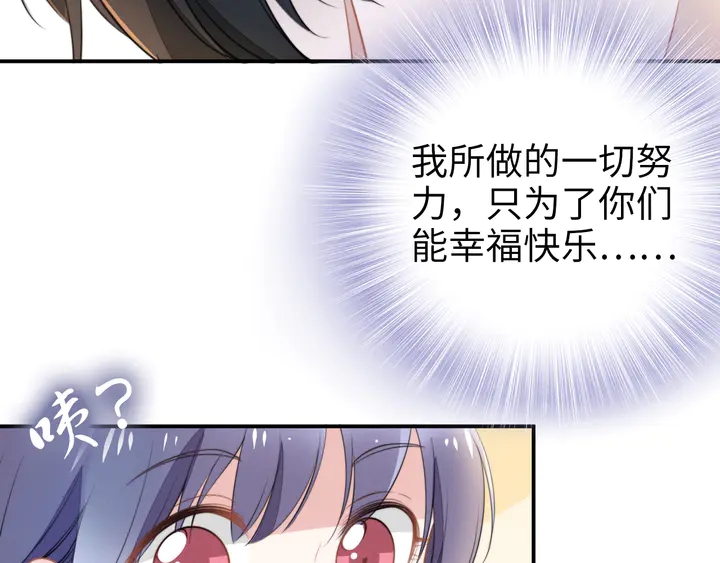 第159话 可瑜霸气护爹(1/3)-第163话