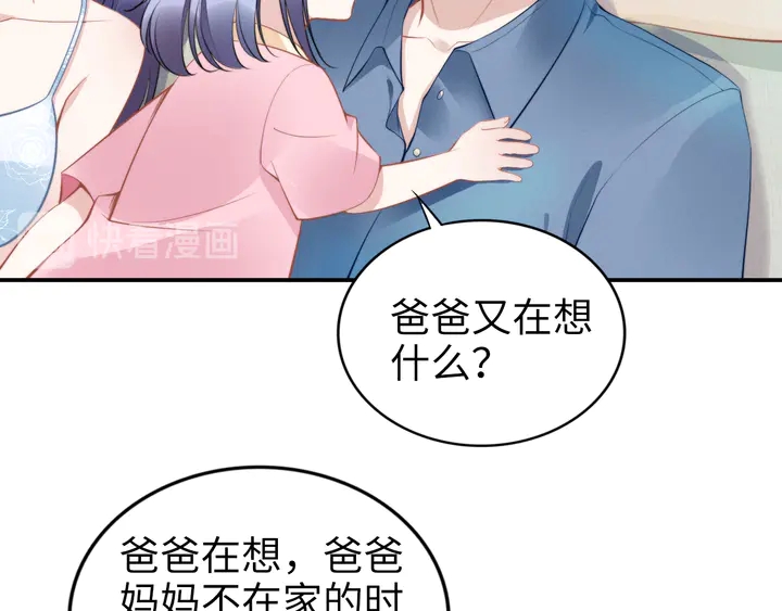 第159话 可瑜霸气护爹(1/3)-第163话