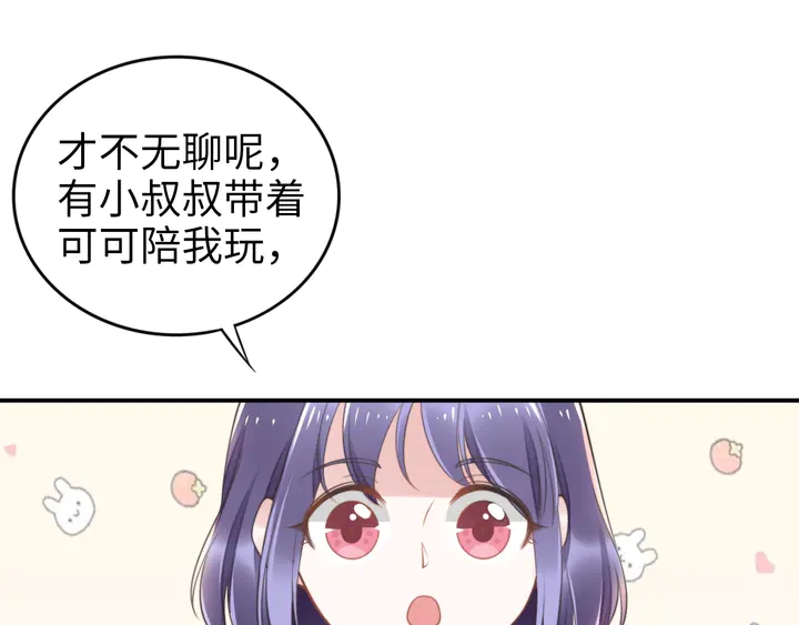 第159话 可瑜霸气护爹(1/3)-第163话