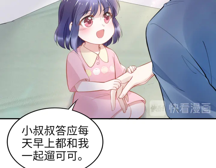 第159话 可瑜霸气护爹(1/3)-第163话