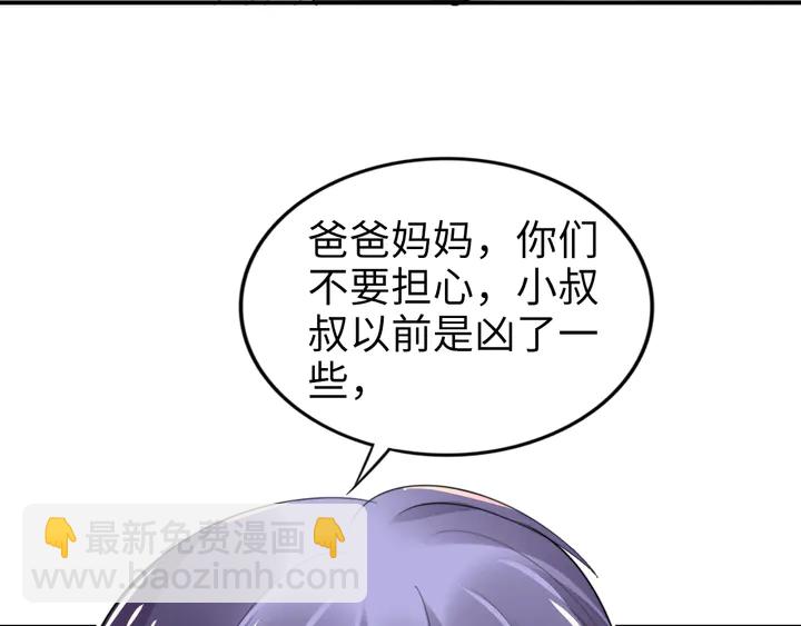 第159话 可瑜霸气护爹(1/3)-第163话