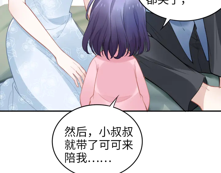第159话 可瑜霸气护爹(1/3)-第163话