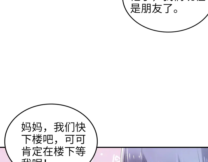 第159话 可瑜霸气护爹(1/3)-第163话
