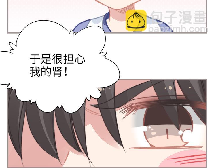 小剧场之权少的夜-第151话