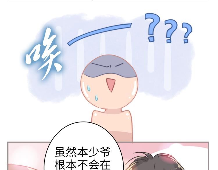 小剧场之权少的夜-第151话