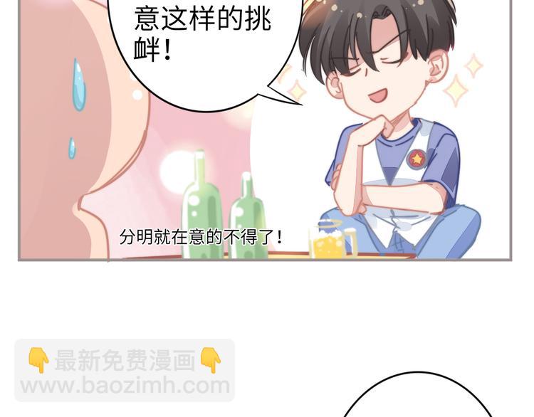 小剧场之权少的夜-第151话