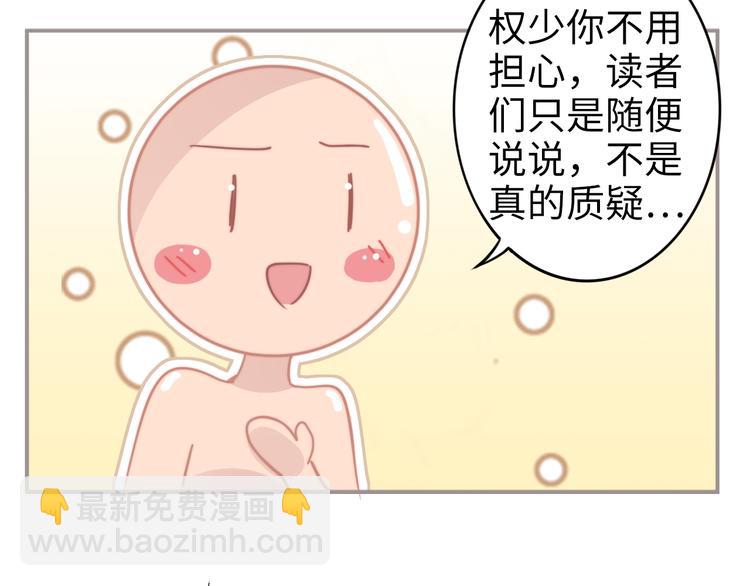 小剧场之权少的夜-第151话