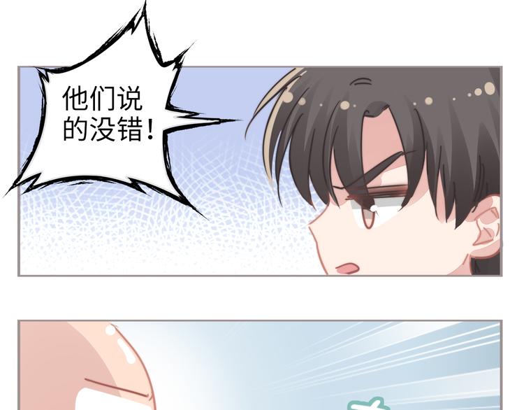 小剧场之权少的夜-第151话