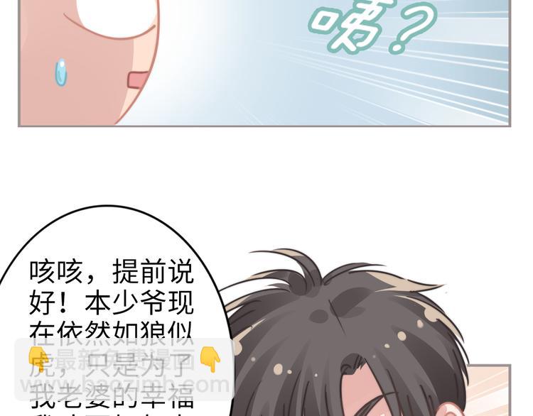 小剧场之权少的夜-第151话