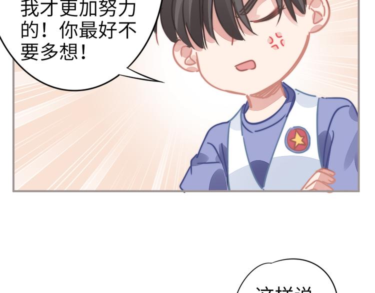 小剧场之权少的夜-第151话
