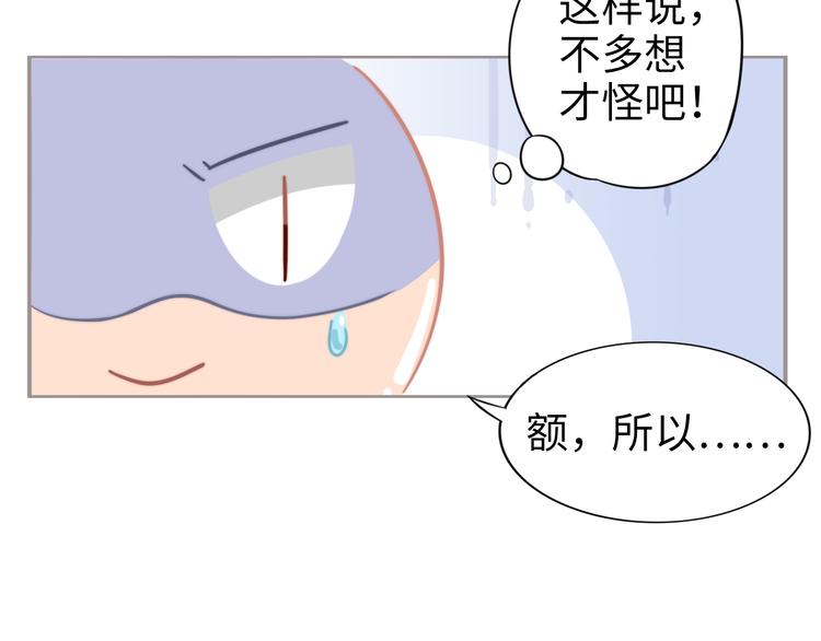 小剧场之权少的夜-第151话