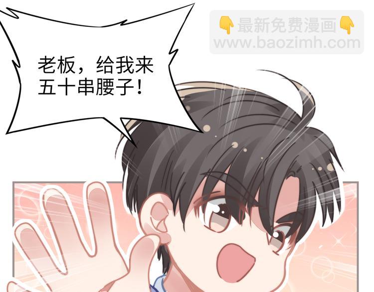 小剧场之权少的夜-第151话
