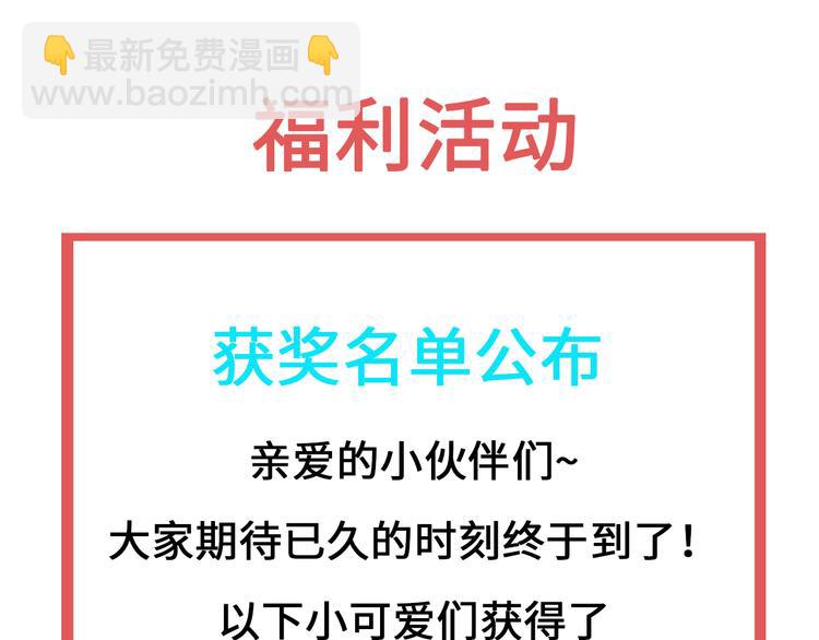小剧场之权少的夜-第151话