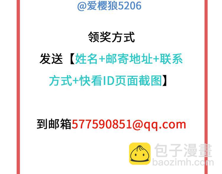 小剧场之权少的夜-第151话