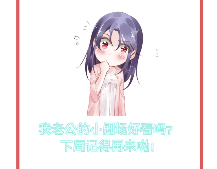 小剧场之权少的夜-第151话