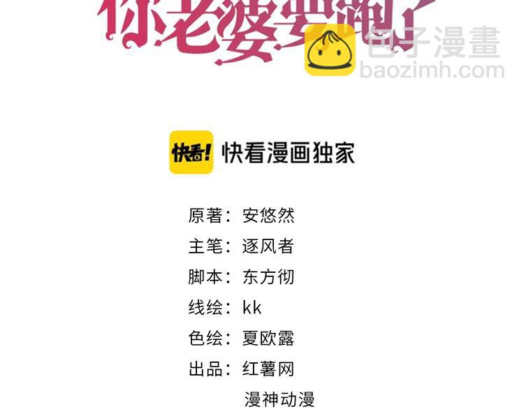 小剧场之权少的夜-第151话