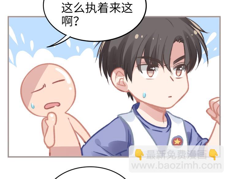 小剧场之权少的夜-第151话
