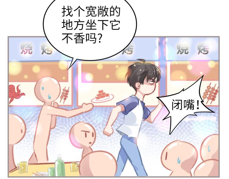 小剧场之权少的夜-第151话