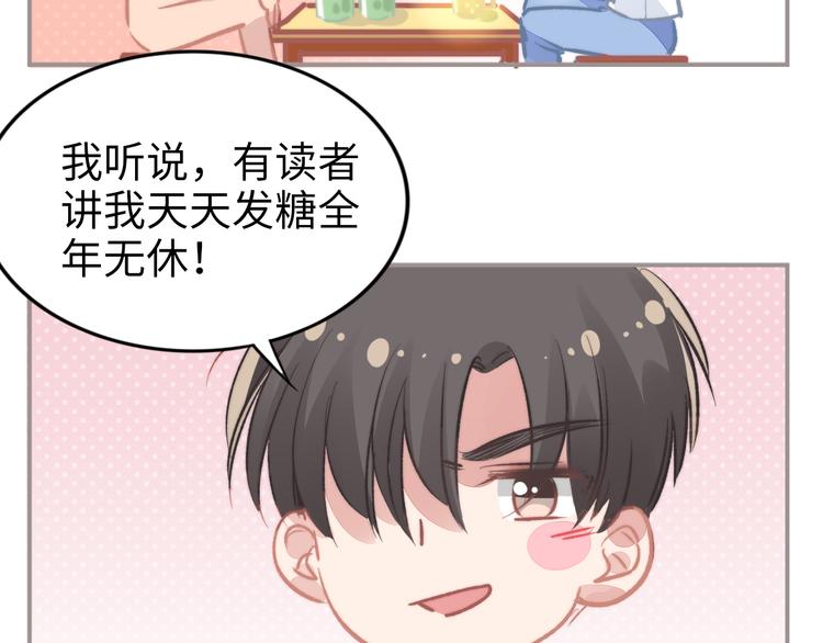 小剧场之权少的夜-第151话