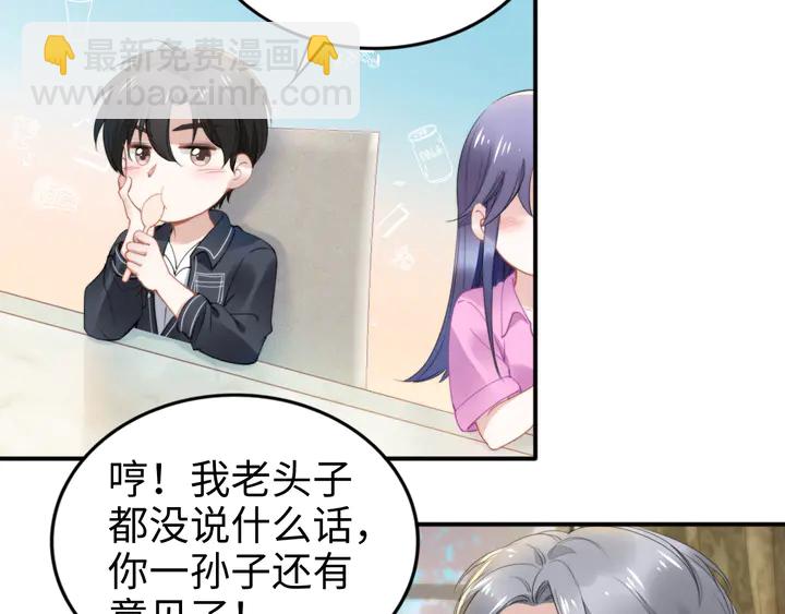 第161话 老公教你做瑜伽(1/3)-第165话