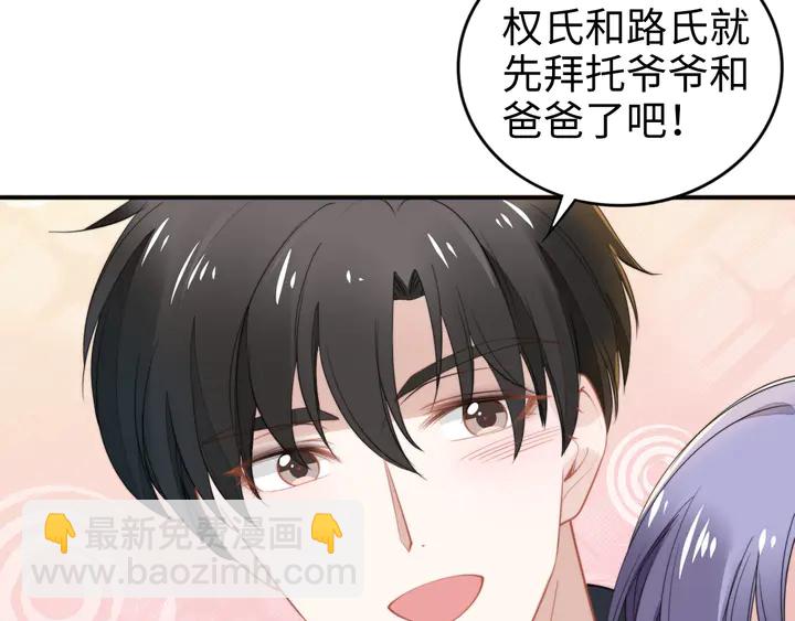 第161话 老公教你做瑜伽(1/3)-第165话