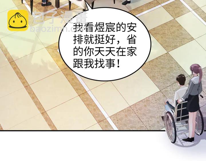 第161话 老公教你做瑜伽(1/3)-第165话