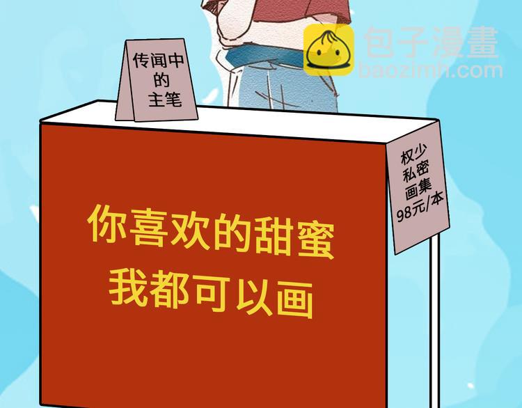第二季上线倒计时-第153话