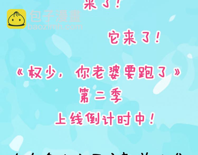 第二季上线倒计时-第153话
