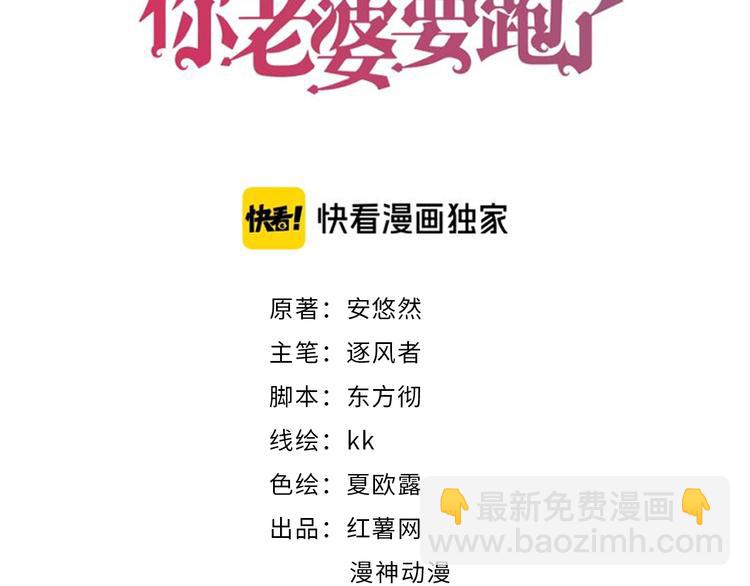 第二季上线倒计时-第153话