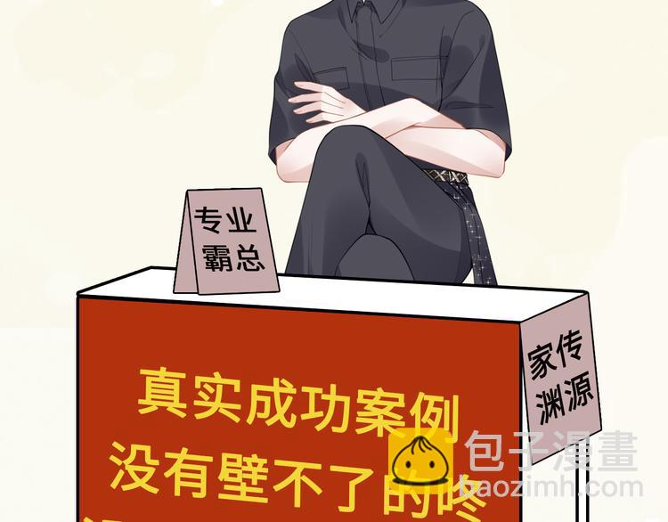 第二季上线倒计时-第153话