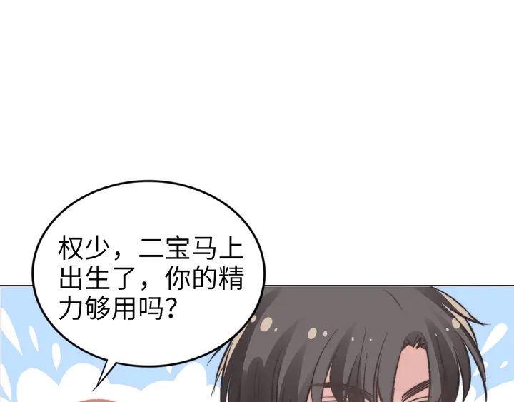 小剧场之二宝要来啦（有刀）-第167话
