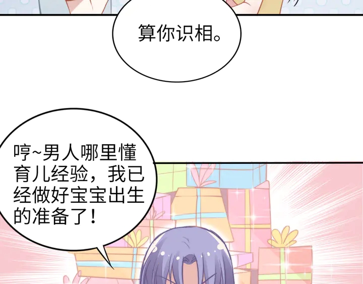 小剧场之二宝要来啦（有刀）-第167话
