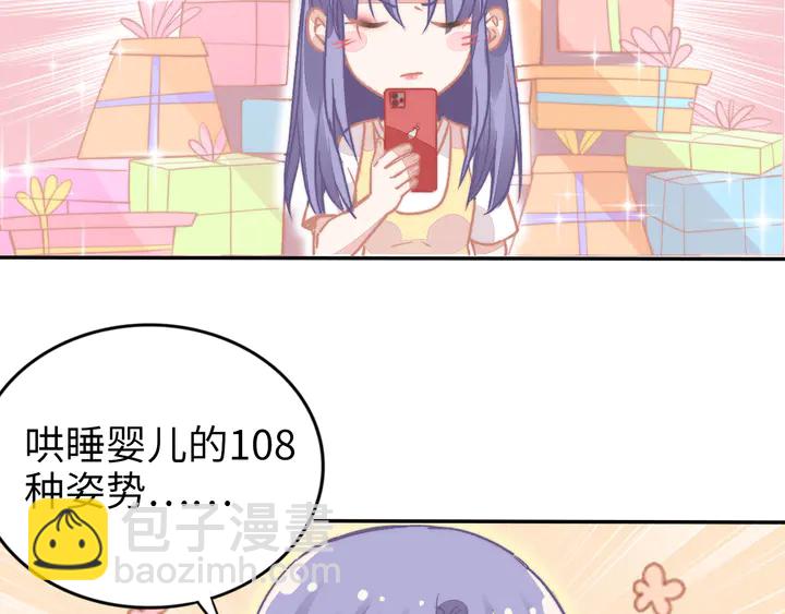 小剧场之二宝要来啦（有刀）-第167话