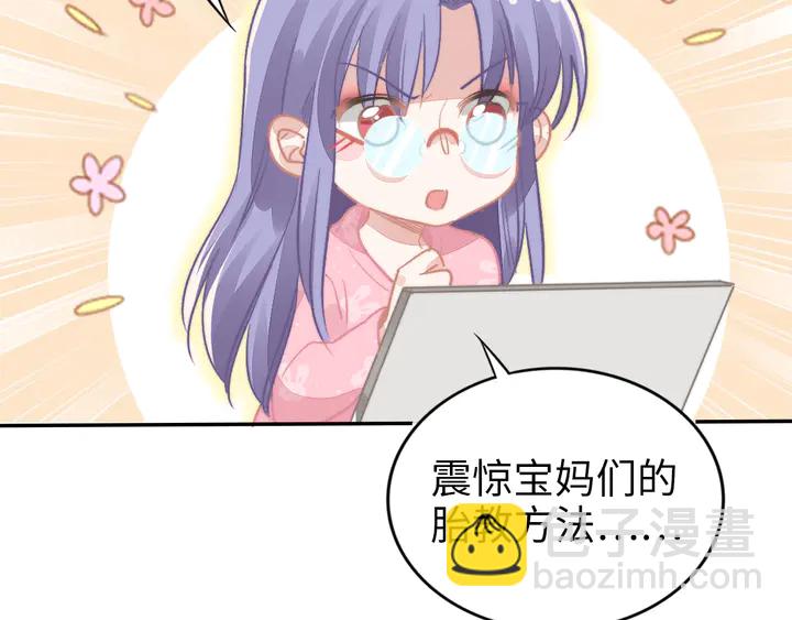 小剧场之二宝要来啦（有刀）-第167话