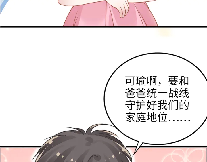 小剧场之二宝要来啦（有刀）-第167话
