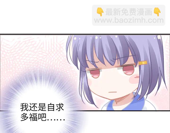小剧场之二宝要来啦（有刀）-第167话