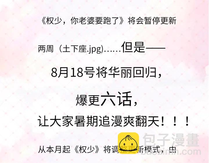 小剧场之二宝要来啦（有刀）-第167话