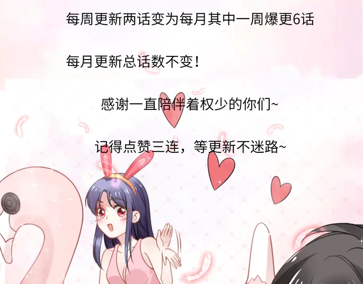 小剧场之二宝要来啦（有刀）-第167话