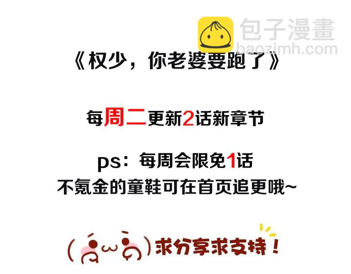 小剧场之二宝要来啦（有刀）-第167话