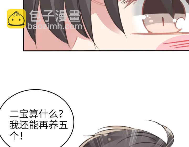 小剧场之二宝要来啦（有刀）-第167话