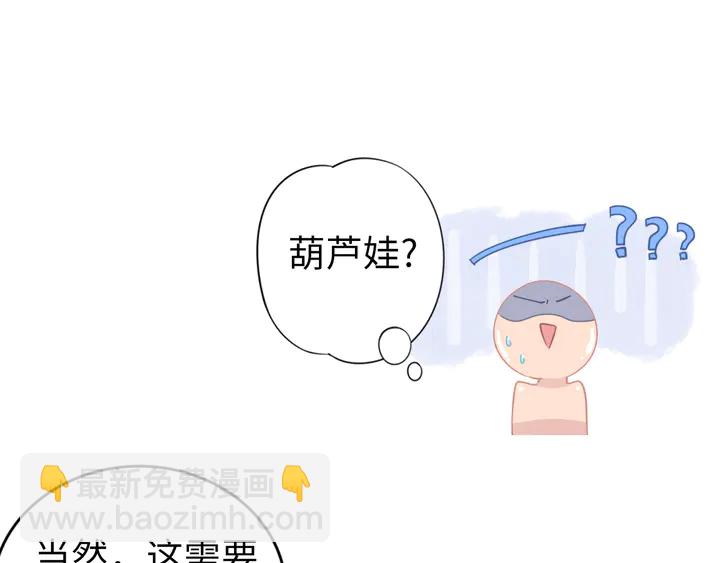 小剧场之二宝要来啦（有刀）-第167话