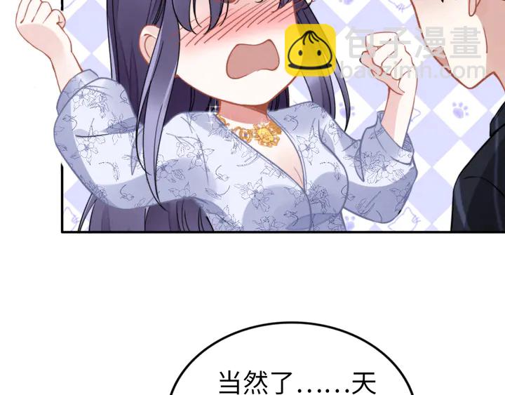小剧场之二宝要来啦（有刀）-第167话
