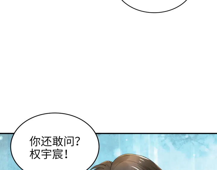 第171话 想死我就成全你！(1/3)-第177话