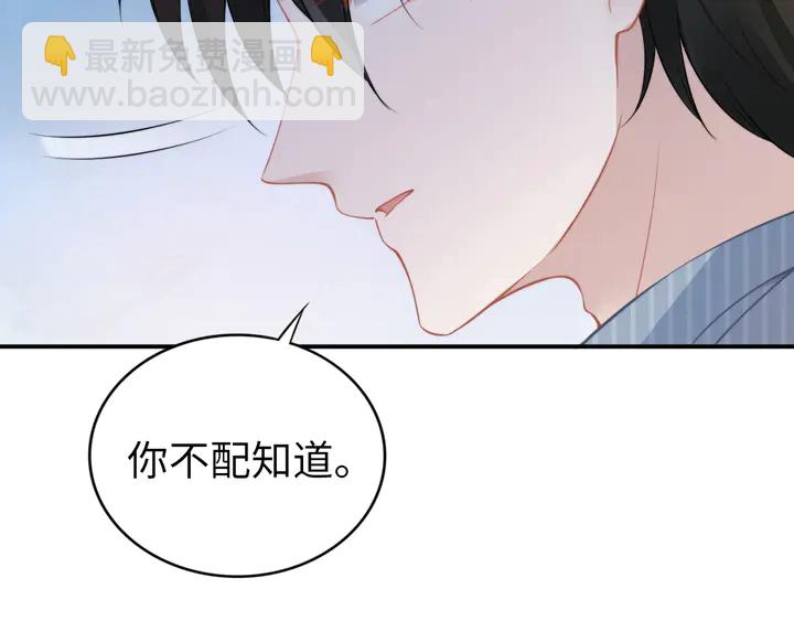 第171话 想死我就成全你！(1/3)-第177话