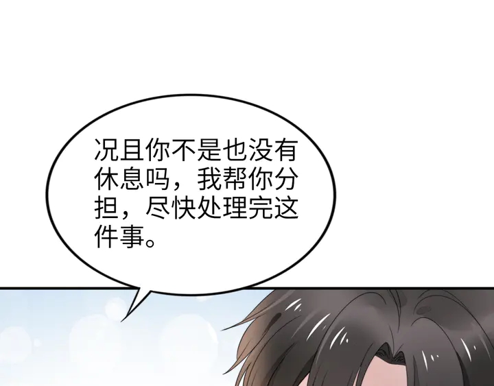 第173话 夫妻同心(1/2)-第179话