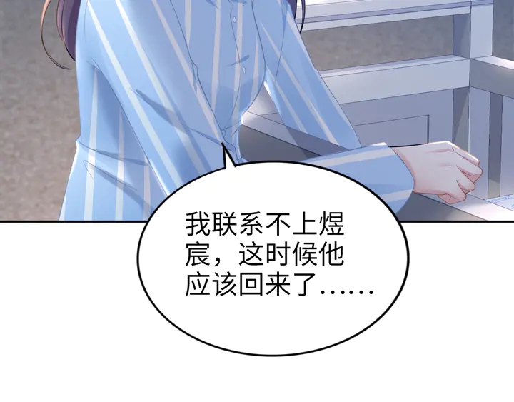 第181话 老公，你在哪？(1/2)-第187话
