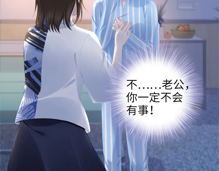 第181话 老公，你在哪？(1/2)-第187话