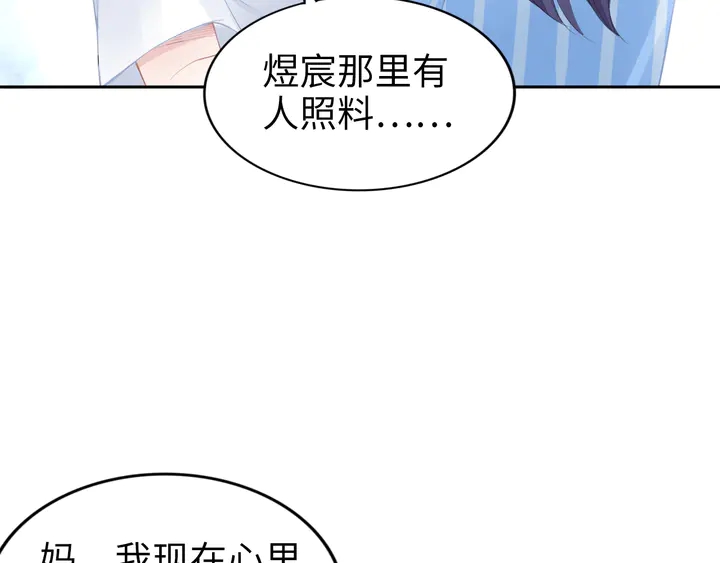 第181话 老公，你在哪？(1/2)-第187话