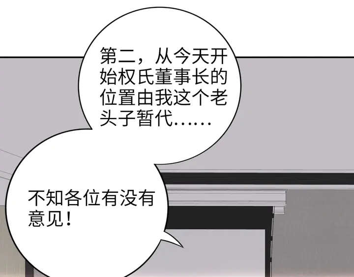 第185话 路浅掌权(1/2)-第191话